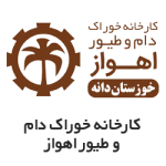 کارخانه خوراک دام و طیور اهواز