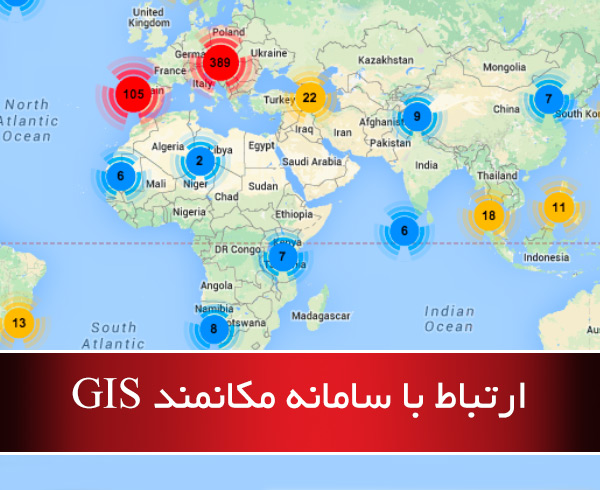 ارتباط با سامانه GIS - نرم افزار نگهداری و تعمیرات نت بین