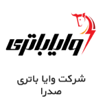 شرکت-وایا-باتری
