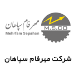 شرکت مهرفام سپاهان